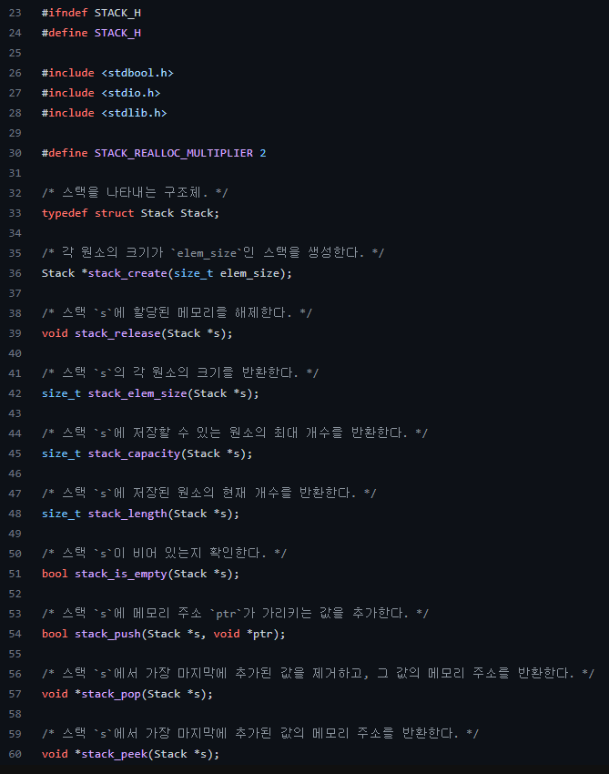 Stack 추상 자료형의 인터페이스인 stack.h 파일