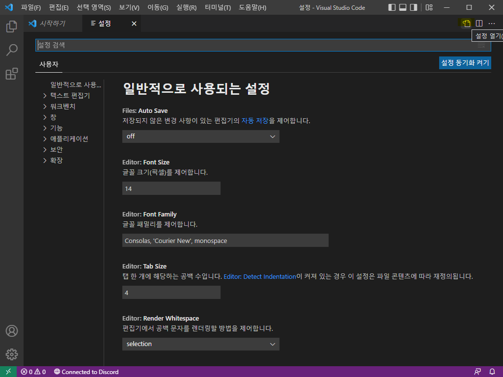 MSYS2 설치 과정 09