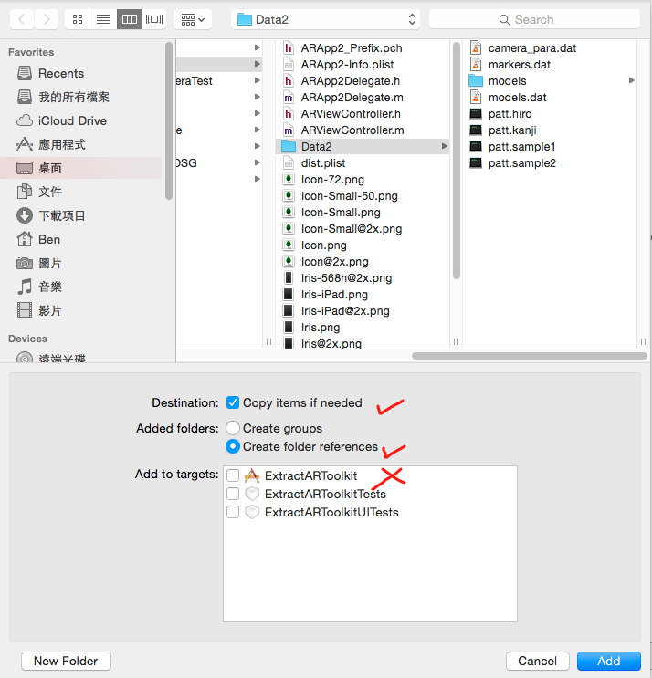 XCode_AddData2